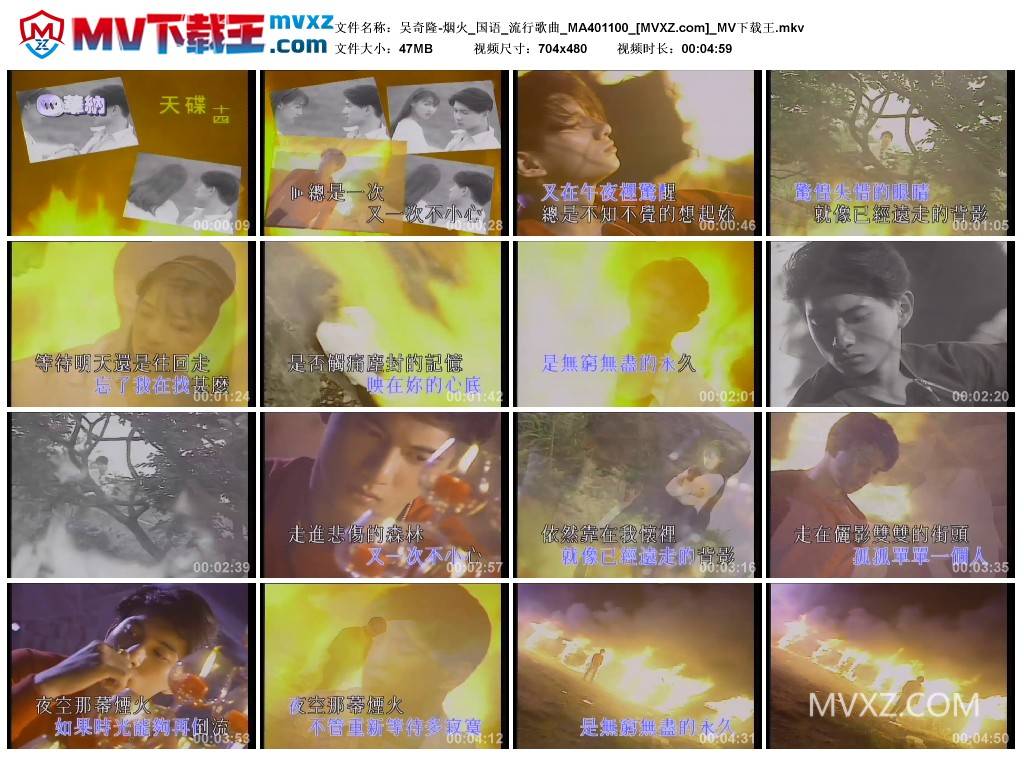 吴奇隆-烟火_国语_流行歌曲_MA401100